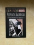 Marvel Върховна колекция – брой 1–6, снимка 4