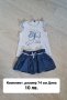 Бебшки дрехи , снимка 1 - Комплекти за бебе - 43909599