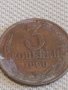 Две монети 3 копейки 1990г. / 5 копейки 1983г. СССР стари редки за КОЛЕКЦИОНЕРИ 39047, снимка 3