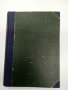 Иван Урумов - Петнадесети принос към българската флора , снимка 3