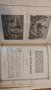 СВЕТО ЕВАНГЕЛИЕ - печат 1910г - Солунъ, снимка 3