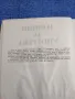 Владко Мурдаров - Начини за употреба на словото , снимка 5