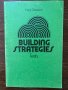 BUILDING STRATEGIES 2 TESTS BOOK, снимка 1 - Други - 32690709