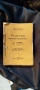 Педагогика 1905 г., снимка 1
