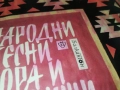 НАРОДНИ ПЕСНИ 1112251859, снимка 8