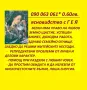 0.60 ст./0.31 € ПРОРОК КАТЯ ясновидец, вродена дарба, истината е важна за вас., снимка 6