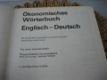 Английско-немски икономически речник - НОВ !, снимка 4