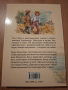 Приключенията на Том Сойер, Марк Твен, снимка 2