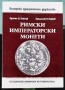 Продавам каталози за монети и банкноти, снимка 7