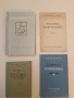 Хлопководство – ред. Я.И. Чуманова, В. С. Чувахина, А. С. Александров (1956), снимка 1