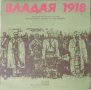 Идеологически плочи от Народна република България, 19 броя , снимка 5