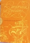Прекрасни книги на цена само 5 лева, снимка 5