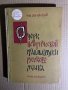 Очерк исторической грамматики русского языка -Н. М. Дылевский