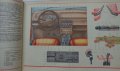 Книга Цветен албум автомобили ВаЗ 2108/2109  Лада Самара/Спутник 1989 год. На Руски език, снимка 6