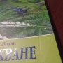 "В очакване на есен " - Скот Блум , снимка 2