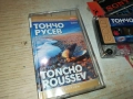 ТОНЧО РУСЕВ-ОРИГИНАЛНА КАСЕТА 2309251055, снимка 3