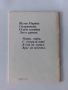 Книги по 5 лева , снимка 4