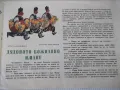 Списание "Славейче - книжка 2 - 1965 г." - 16 стр. - 1, снимка 3