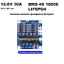 BMS БМС 4S 12.8V 30A за LIFEPO4 литиево-желязо фосфатна батерия, снимка 1