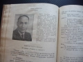 Христоматия за пети клас за общообразователните училища 5 Вазов Ботев Вапцаров Радевски 1969 стара, снимка 4