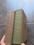 Иван Вазов поеми, балади, преводи, лирика 1 и 2 том 28/1, снимка 4