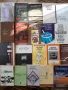 Разпродажба  на  Стара библиотека,  справочници, енциклопедии  и  други. , снимка 10