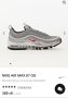 Nike Air Max97 QS, снимка 1