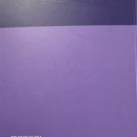 Анатомия на човека - Ванко Ванков, Георги Гълъбов, снимка 2 - Специализирана литература - 43999865