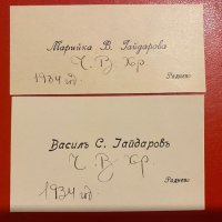 Българска пощенска марка писмо царска поща първи стотинкови, снимка 3 - Филателия - 43860563