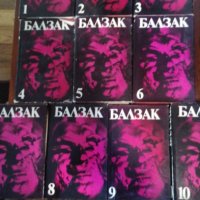 Балзак - Пълна колекция от 10 тома + подарък Трилогията Човешка Комедия на Световна Класика , снимка 2 - Художествена литература - 38181751