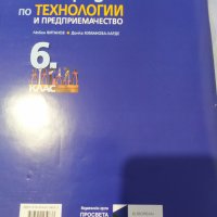 Учебни тетрадки , снимка 12 - Учебници, учебни тетрадки - 38094294