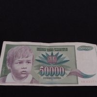 Красива банкнота 50 000 динара Югославия за КОЛЕКЦИОНЕРИ 40721, снимка 1 - Нумизматика и бонистика - 43141885
