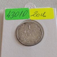 Сребърна монета 1 лев 1913г. Царство България Цар Фердинанд първи 43010, снимка 1 - Нумизматика и бонистика - 43966563