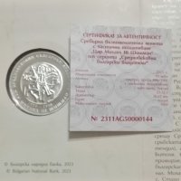 Монета Цар Михаил III Шишман, снимка 3 - Нумизматика и бонистика - 43733134