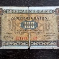 Банкнота - Гърция - 100 драхми | 1941г., снимка 1 - Нумизматика и бонистика - 27454777