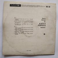 Оперен рецитал на Катя Попова - сопран - ВОА 302 - класика, снимка 2 - Грамофонни плочи - 32334196