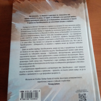 Книги за геополитика,изкуствен и свръхинтелект., снимка 7 - Специализирана литература - 44932976