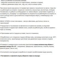 0665 Зимни вериги за обувки за безопасно ходене, снимка 10 - Други - 44908924