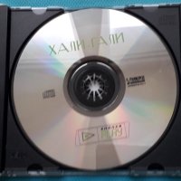 Хали-Гали – 2CD(Europop), снимка 4 - CD дискове - 43055239