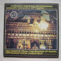 ВХА 12423 - Старинни еленски песнопения изпълнява Вокален ансамбъл Ортодокс, снимка 1 - Грамофонни плочи - 35250113