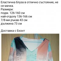 Блуза, снимка 4 - Блузи с дълъг ръкав и пуловери - 38039012
