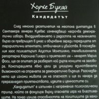 Нова книга "Кандидатът" от Хорхе Букай, снимка 4 - Художествена литература - 32534062