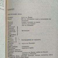 Христоматия по литература за 9. клас - Ал.Ничев, С. Хаджикосев, снимка 4 - Учебници, учебни тетрадки - 26834107