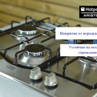 Газов котлон Hotpoint Ariston EHP 640 T (X)/HA, снимка 1 - Котлони - 40546919