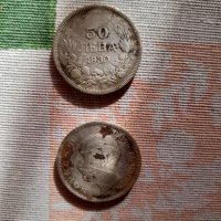 Сребърна монета 20 и 50 лева 1930г., снимка 4 - Нумизматика и бонистика - 24949215