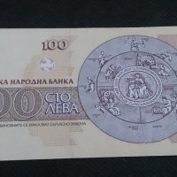 Банкнота 100лева 1993г... България - 14577, снимка 2 - Нумизматика и бонистика - 29061904