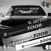 Сенник Peugeot 3008, снимка 1 - Аксесоари и консумативи - 39627541
