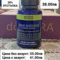  Bone Nutrient - 38.00лв и ПОДАРЪК