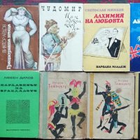 Книги по 2 лв. на брой -обява № 3 (Български автори), снимка 10 - Художествена литература - 28479836