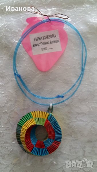 Ръчна изработка на бижута от хартия и квилинг  0.50лв лакирани са със декопажен лак, снимка 1